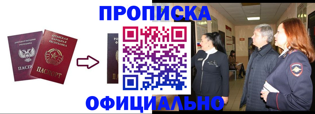 пропишу в квартире в Домодедово