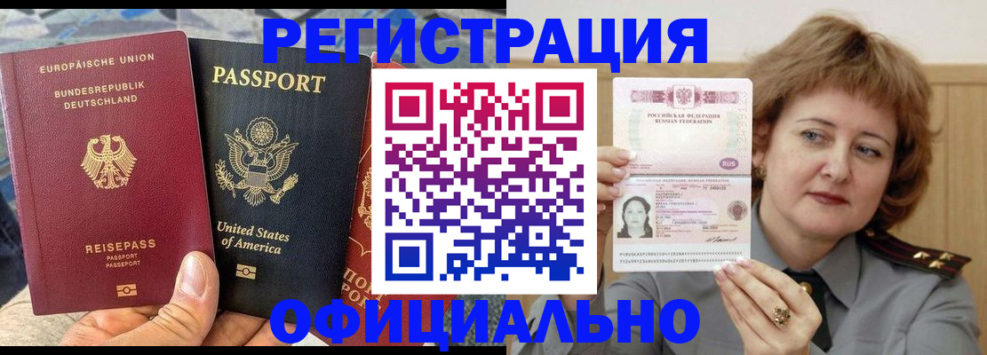 прописка в квартире в Домодедово