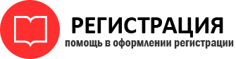 прописка в Домодедово id554773